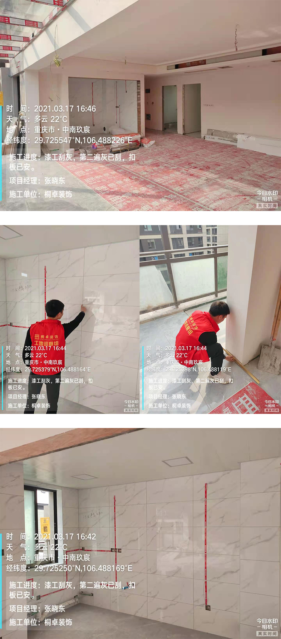 扣板已安裝，**遍刮灰.jpg
